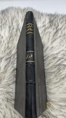 ما رايت وماسمعت للزركلي