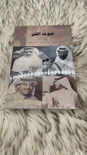 صوت الفن أجمل ما غنى محمد عبده و طلال مداح و خالد...