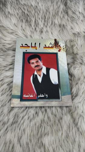 راشد الماجد واحلى اغانيه