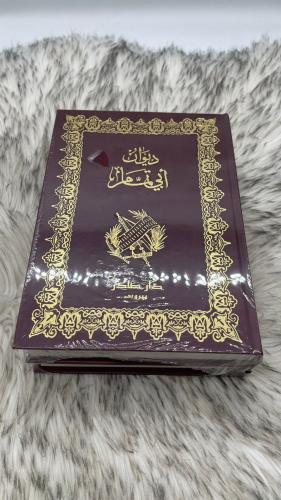 ديوان ابي تمام جزئين