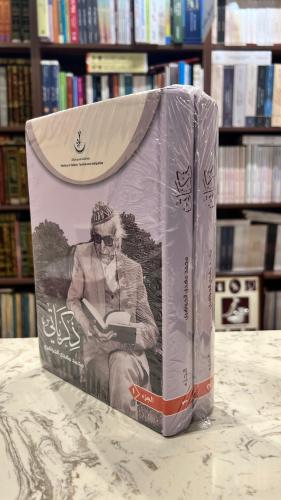 ذكرياتي الجواهري 1/2