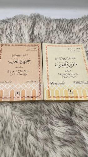 اخطاء يجب ان تصحح في التاريخ جزيرة العرب جزئين