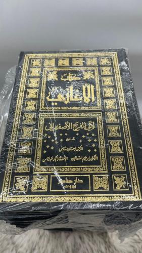 كتاب الاغاني لابي الفراج الاصفهاني 25 مجلد