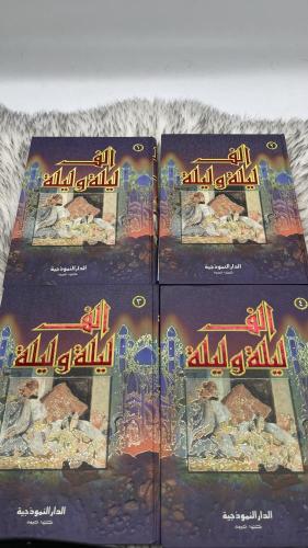 الف ليلة وليلة اربع اجزاء