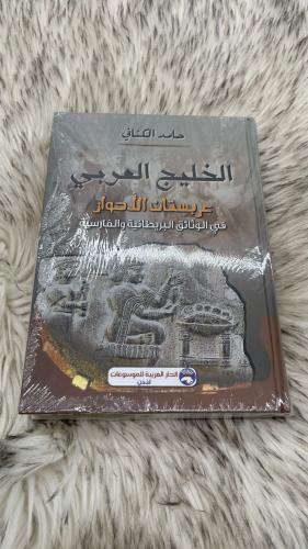 الخليج العربي عربستان الاحواز