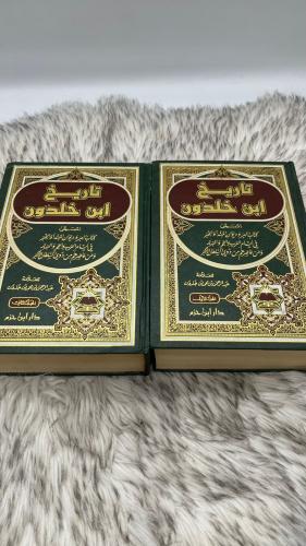 تاريخ ابن خلدون جزئين