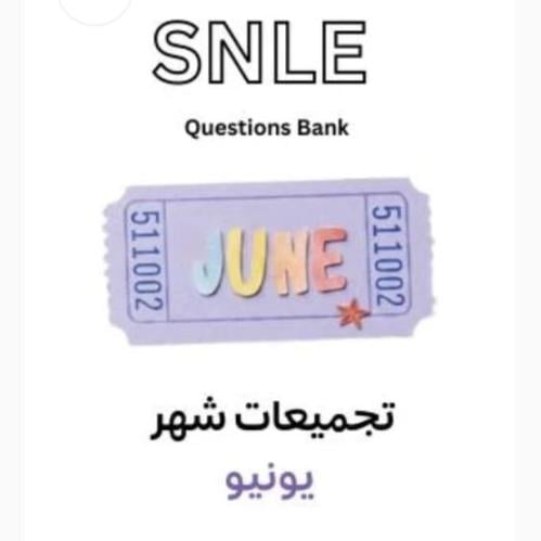 تجميعات شهر يونيو