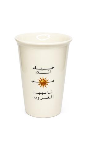 كوب سراميك الشمس 16oz