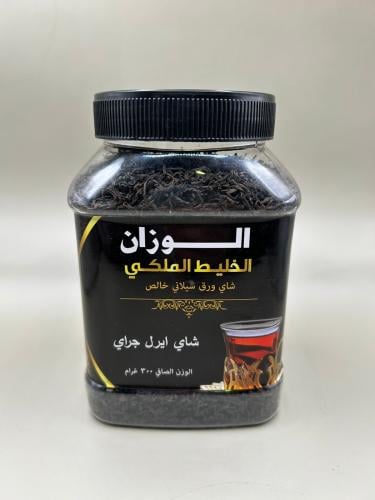 شاي الوزان الخليط الملكي ايرل جراي -300جرام وارد ا...