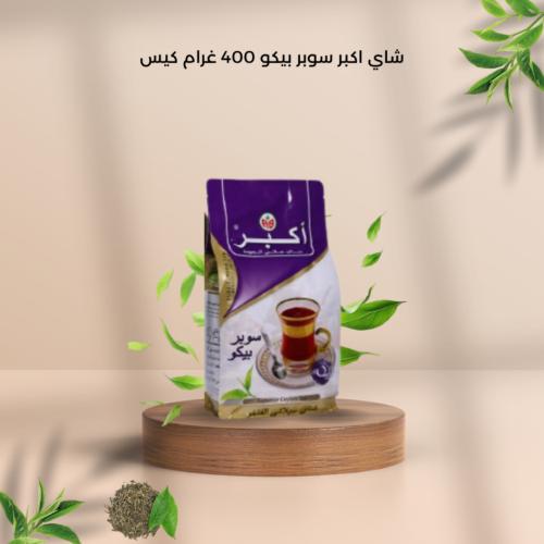 شاي اكبر سوبر بيكو 400 غرام