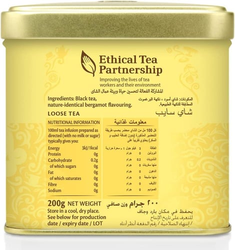 شاي تويننجز اسودايرل جري 200 جرام علبة معدنية - خش...