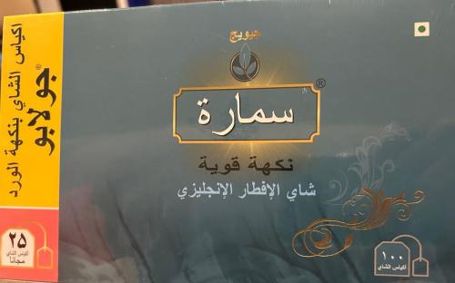 شاي سمارة نكهة قوية 100 كيس + هدية 25 كيس شاي جولا...
