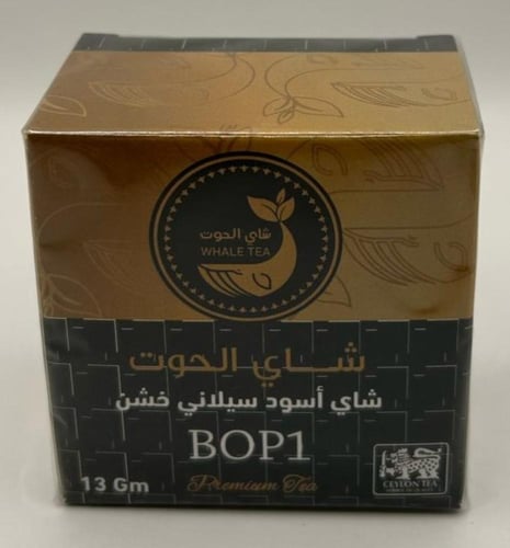 وزنة شاي الحوت 13 جرام