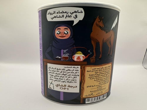 شاي رمضاء اسود كلاسيك Op1 سقنيتشر (250 غرام)