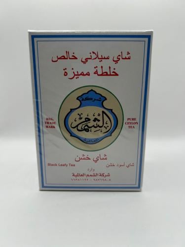 شاي الشمم - وارد الكويت - خلطة مميزة 450 جرام