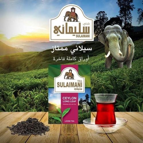 شاي سليماني ( اوراق كاملة ) سيلاني وارد الكويت 200...