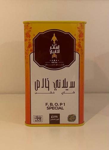 شاي السهم الذهبي - التحو F.B.O.P1 سبيشل 275 جرام ع...