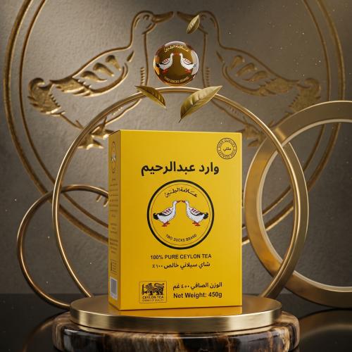 شاي البطتين