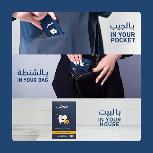 مناديل تنظيف الأسنان