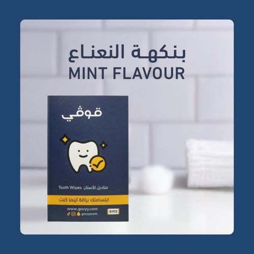مناديل تنظيف الأسنان