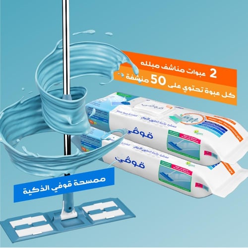 ممسحة قوفي الذكية للأرضيات مع مناشف مبللة
