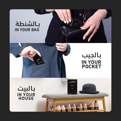 مناديل تنظيف الأحذية