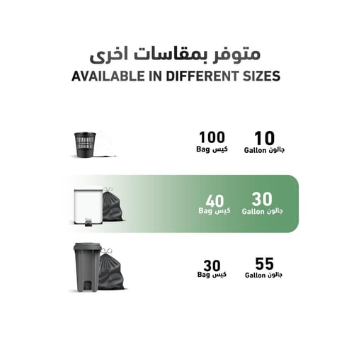 قوفي أكياس نفايات 30 جالون