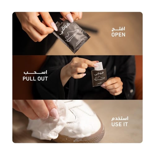 مناديل تنظيف الأحذية