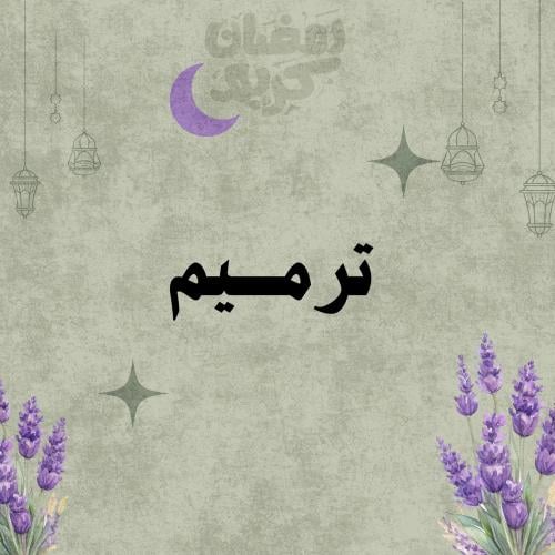 عرض صبغة لون واحد قصير