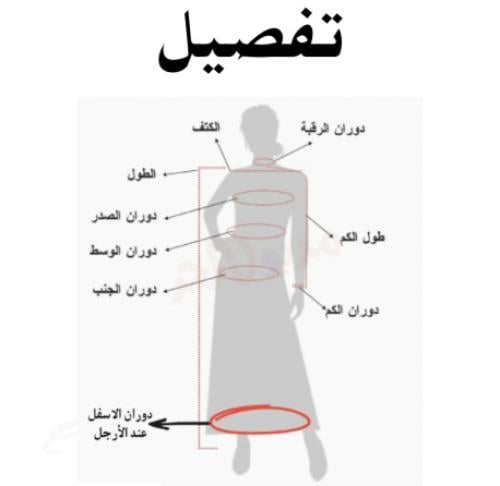 خدمة تفصيل مخور