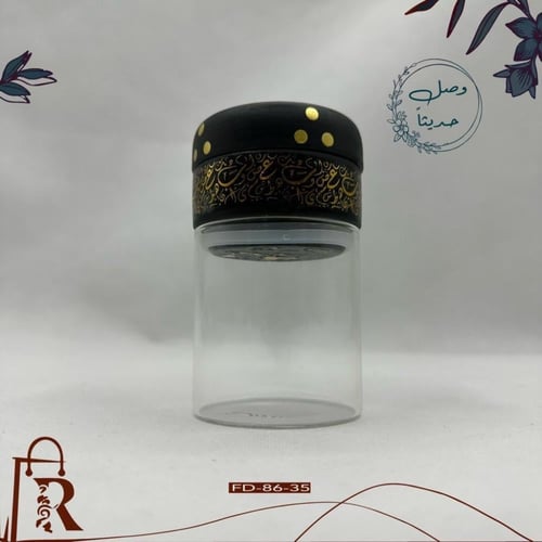 مبخره الغيد