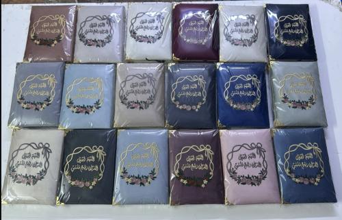 مصحف مطرز بعباره