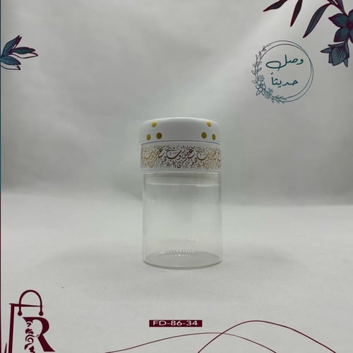 مبخره الغيد