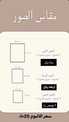 طباعة صوره حجم كبير