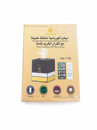 مبخره مع القران الكريم كامل