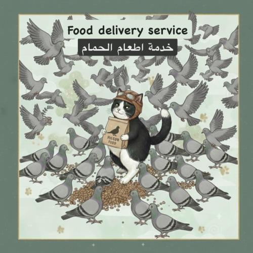 خدمة توصيل طعام للحمام - إطعام الحمام في أماكن تجم...