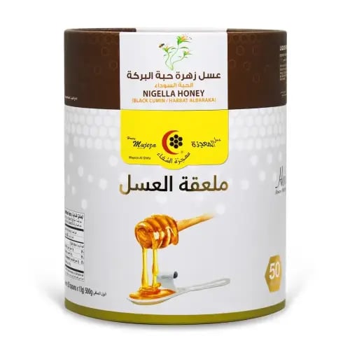 ملاعق عسل حبة البركة - 50 قطعة