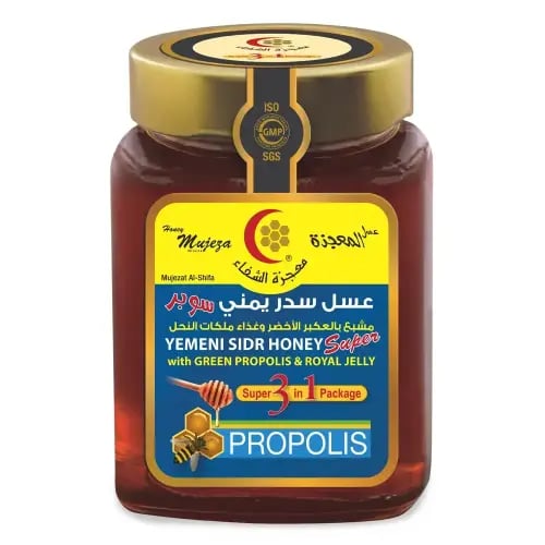 عسل سدر سوبر 3 في 1 - 500 جرام