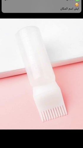 عبوه لتوزيع الزيت