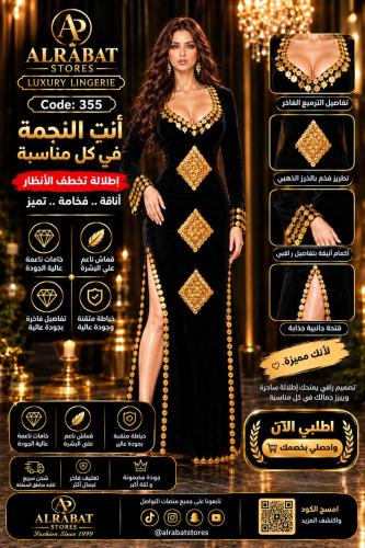 بدلة رقص شرقي فاخرة
