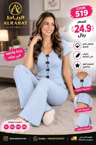 بجامة نسائية قطنية ازرق فاتح