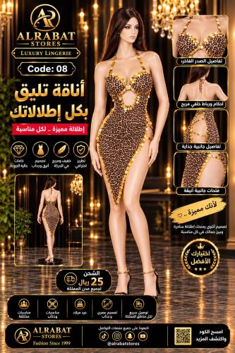 ملابس لانجري