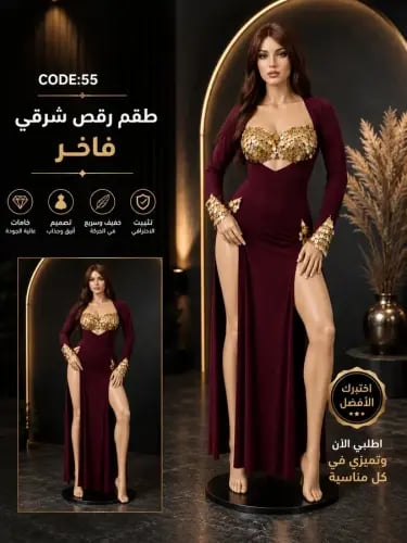 بدلة رقص شرقي فاخرة بدون مقاسات