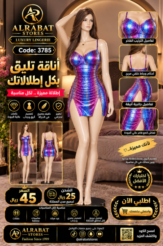 ملابس لانجري