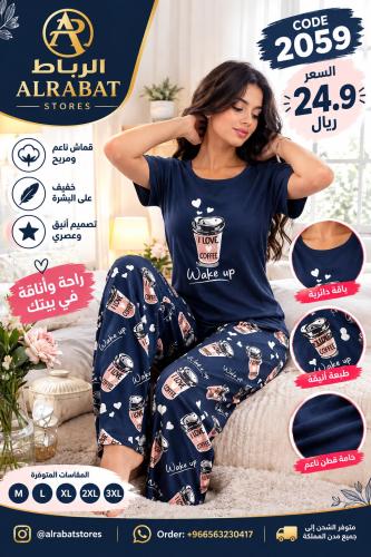 بجامة نسائية قطنية كحلي