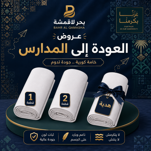باقة المدارس VIP7