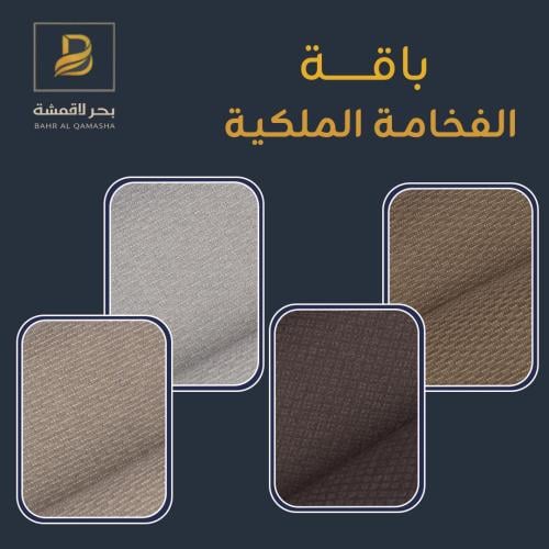 باقة الفخامة الملكية