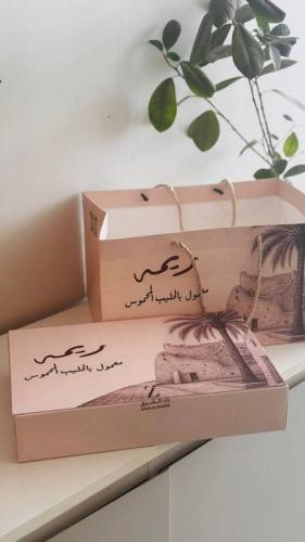 معمول ريمة