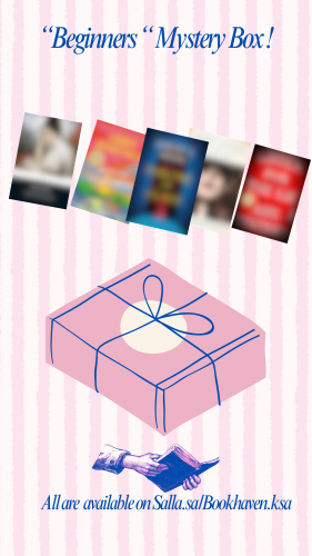 Beginners Mystery Box