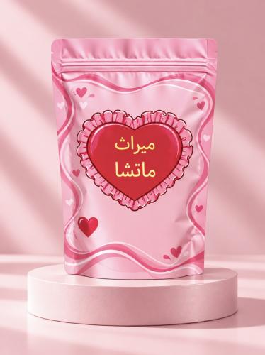 ماتشا احتفاليه فاخره ٥٠ قرام